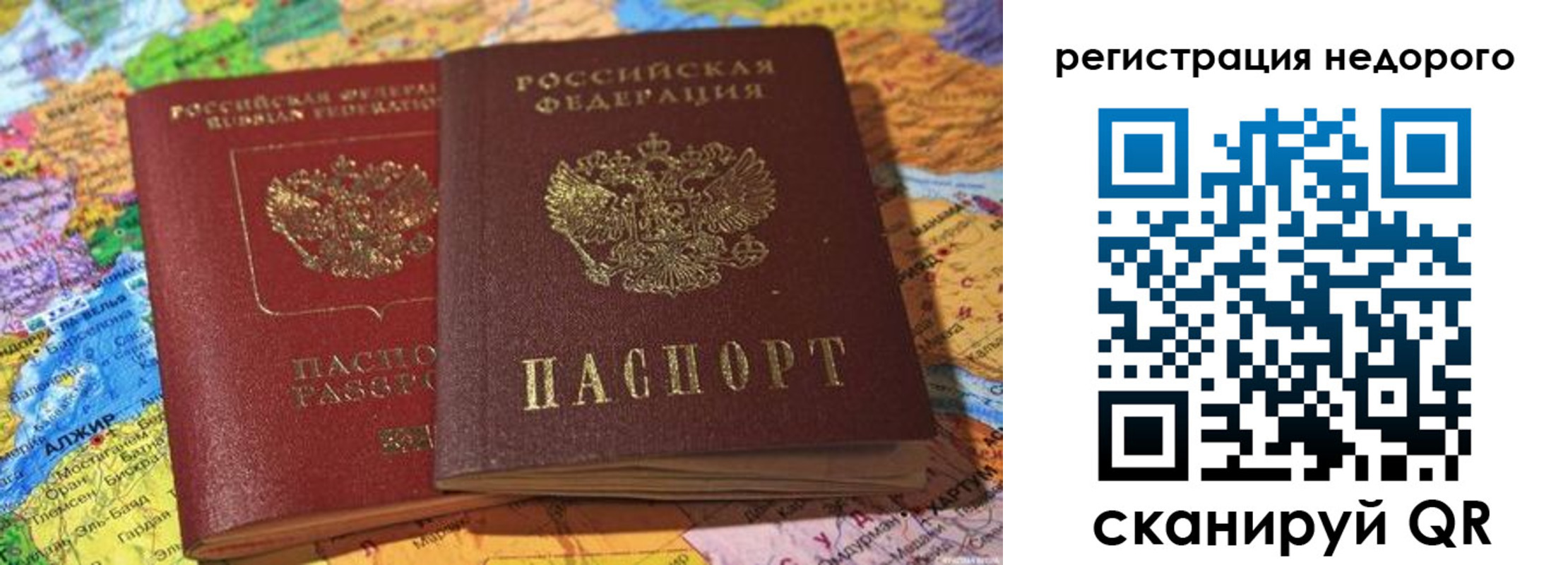 временная регистрация в квартире в Тобольске