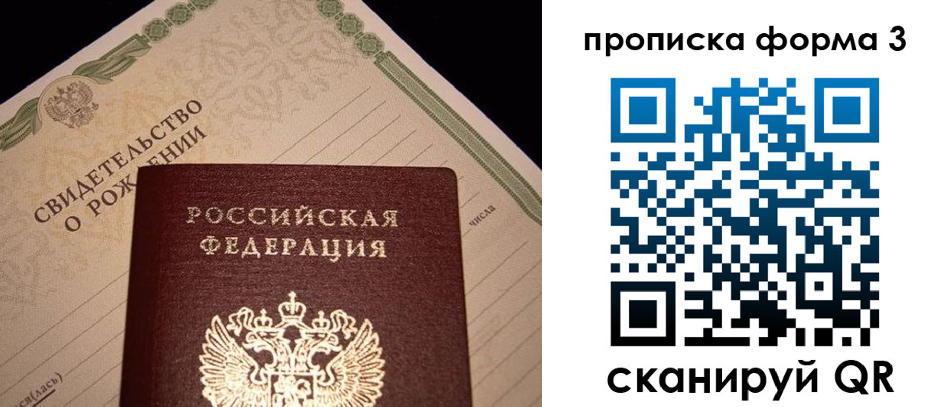 временная регистрация госуслуги в Тобольске
