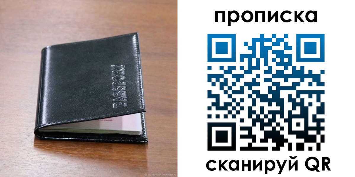 прописка для военкомата в Тобольске