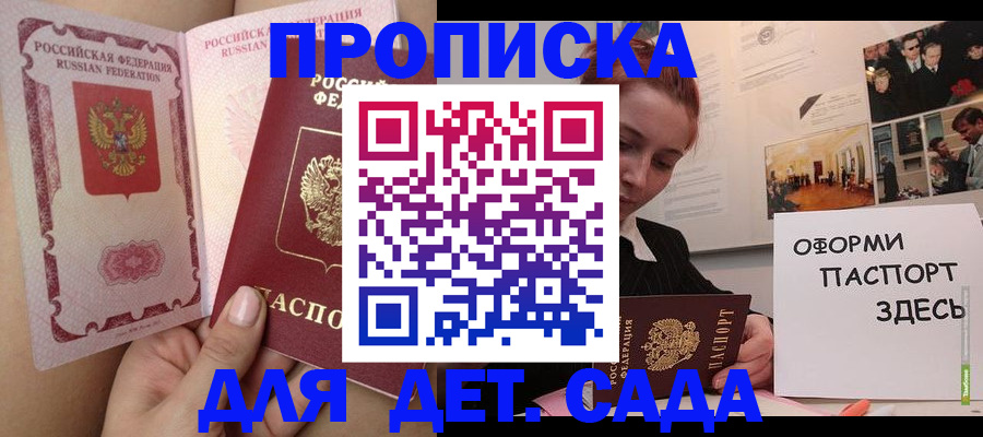 прописка поиск в Тобольске