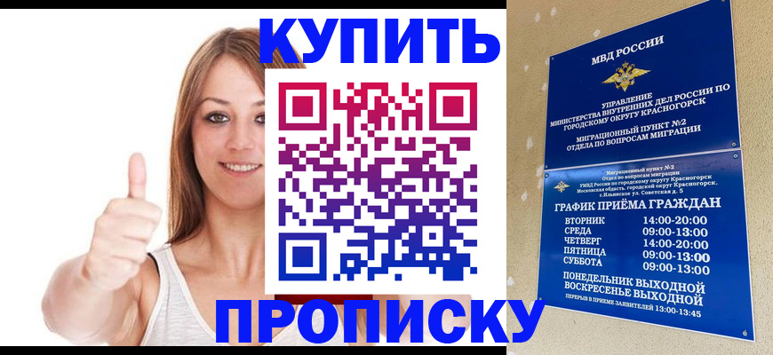 временная регистрация надежно в Тобольске