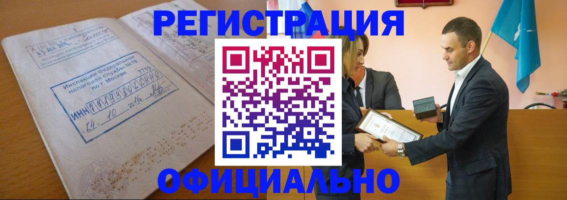 временная регистрация госуслуги в Тобольске